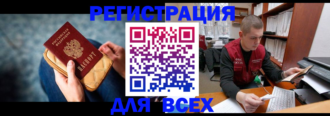 временная регистрация 2025 в Заводоуковске