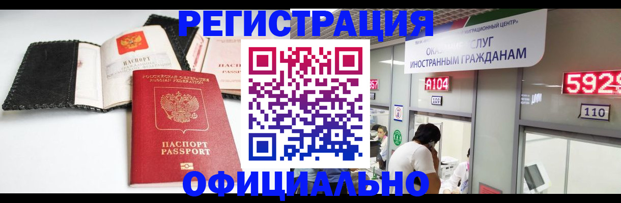 прописка 2025 в Заводоуковске