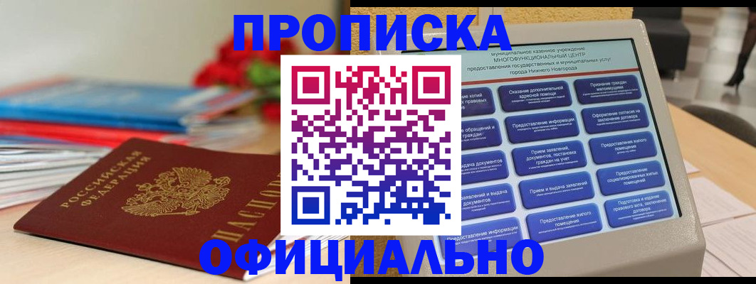 прописка ребенка в Заводоуковске