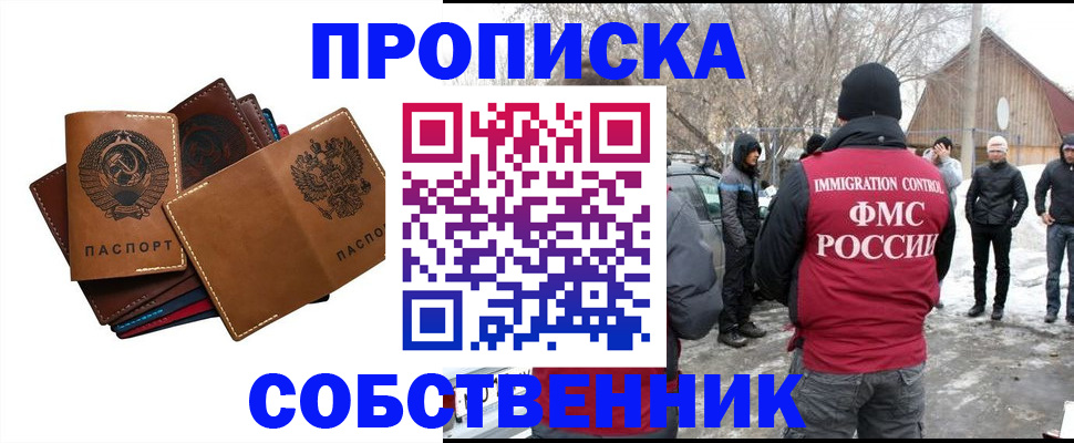 прописка паспорт в Заводоуковске