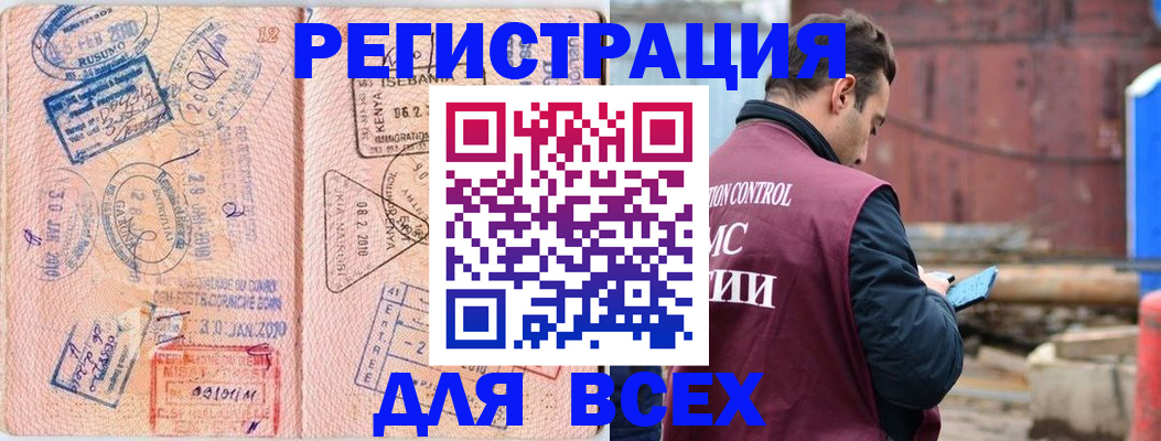 временная прописка в Заводоуковске