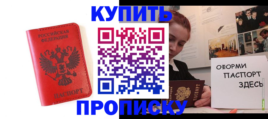 прописка для военкомата в Заводоуковске