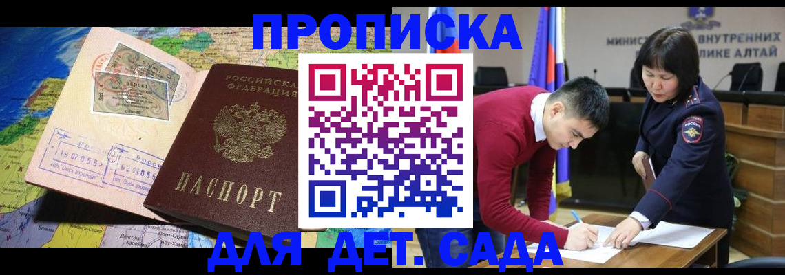 временная регистрация для всех в Заводоуковске